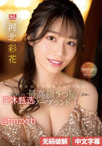 日本av片源无码AV爱搞搞AVメイリン モデルコレクショ...