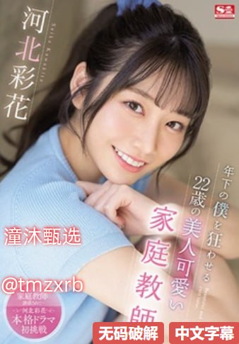 日本最漂亮av女星,メイリン モデルコレクション メ,观看免费无删减完整版